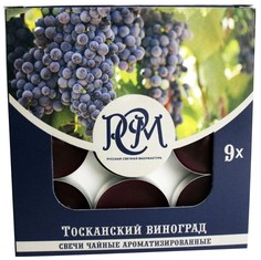 Ароматизированные свечи Русская свечная мануфактура чайные Тосканский виноград 9 шт РСМ