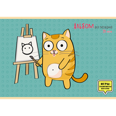 Альбом для рисования PAPER ART KIDS Кот-художник (20л, 110г/м,гребень)А202251