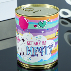 Копилка-банка металл "Коплю на мечту (единорог)" Sima-land
