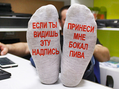Носки мужские Super Socks Принеси бокал пива белые 41