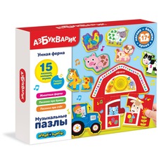 Пазл музыкальные Умная ферма Азбукварик