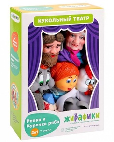 Кукольный театр Жирафики Репка и Курочка ряба, 2 в 1 681651