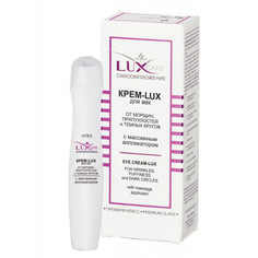 Крем-Lux для век "Lux Care", от морщин, припухлостей и темных кругов 15 мл Vitex