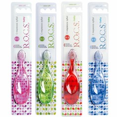 Набор из 4 детских зубных щеток R.O. C. S. Baby от 0 до 3 лет R.O.C.S.