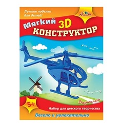Набор для творчества "Мягкий 3D конструктор", "Самолеты" Апплика