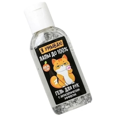 Антисептик для рук Лафитэль антибактериальный «Я умываю лапы», апельсин прозрачный, 50 мл Lafitel