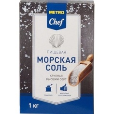Соль морская Metro Chef крупная 1 кг