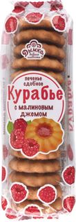 Курабье сдобное Дымка с малиновым джемом 270 г