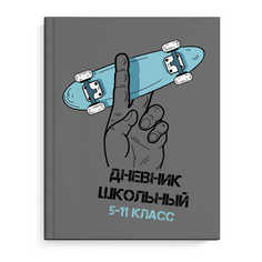 Дневник школьный арт. 56507 СКЕЙТ В РУКЕ Феникс+