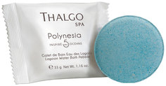 Шипучие таблетки для ванн Thalgo Polynesia Lagoon Water Bath Pebbles 33 г x 6 шт
