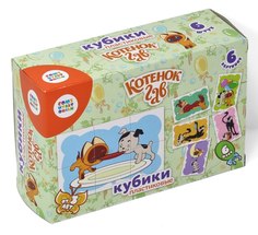Кубики "Котенок Гав", 6 штук (без обклейки) Десятое королевство