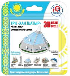 3D пазл "Центр развлечений Хан Шатыр"