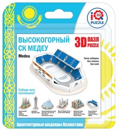 3D пазл "Медеу"