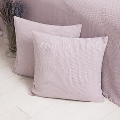 Наволочка декоративная LUXBERRY GRASS лавандовая 47х47