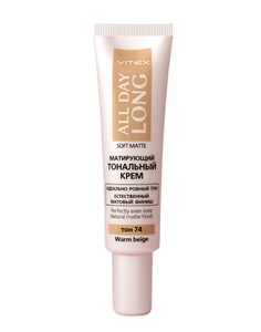 Матирующий тональный крем Biтэкс ALL DAY LONG SOFT MATTE, тон 73 Natural beige,30 мл Vitex