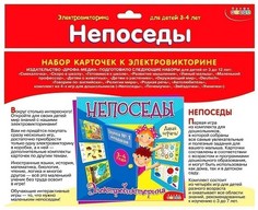 Набор карточек "Непоседы" (арт. 3860) Дрофа Медиа