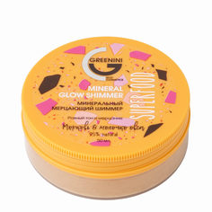 Праймер Greenini Superfood минеральный мерцающий 50 мл