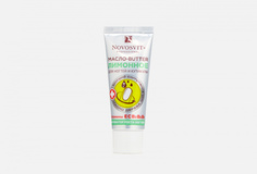 Масло-butter активатор роста ногтей Novosvit