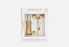 Набор для лица Payot