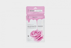 Маска альгинатная ампульная Shary