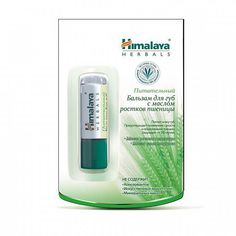 Бальзам Himalaya Herbals для губ питательный