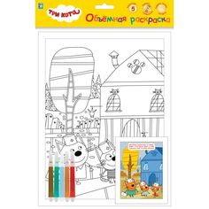 Объёмная раскраска Три кота Игра в доктора, с фломастерами