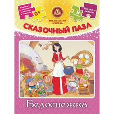 Пазл Издательство Учитель Белоснежка