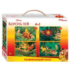 Пазл Step Puzzle 4в1 Король Лев