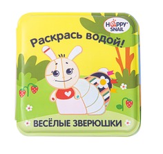 Happy Snail Книжка-раскраска для купания