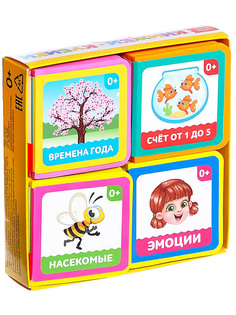Пособие Буква-ленд Набор мягких книжек- кубиков Eva Первые знания 4шт 3979139