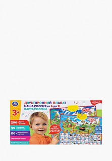 Игрушка интерактивная Умка