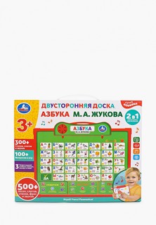 Игрушка интерактивная Умка