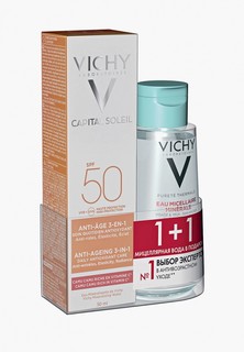 Набор для ухода за лицом Vichy
