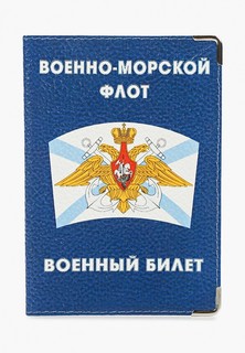 Обложка для документов Modaprint