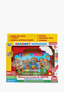 Игрушка интерактивная Умка