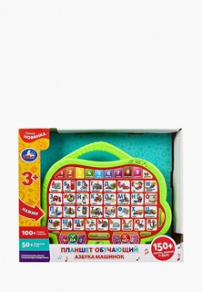 Игрушка интерактивная Умка