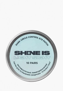 Патчи для глаз Shine Is