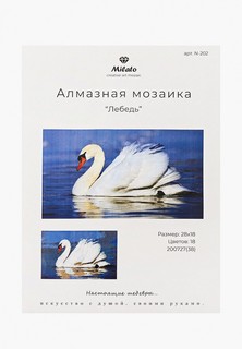 Мозаика алмазная Милато Milato