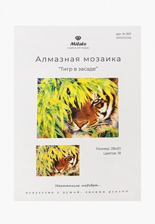 Мозаика алмазная Милато Milato