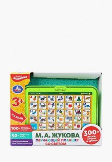 Игрушка интерактивная Умка