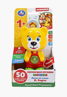 Игрушка интерактивная Умка