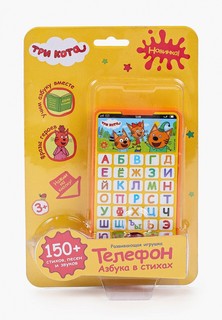 Игрушка интерактивная Умка