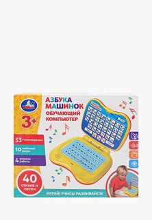 Игрушка интерактивная Умка