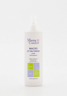 Масло для тела Mama Comfort