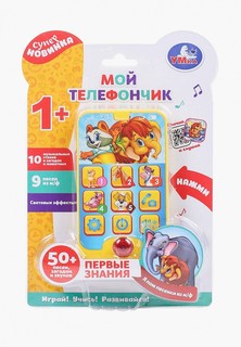 Игрушка интерактивная Умка