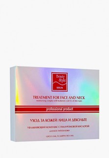 Набор для ухода за лицом Beauty Style