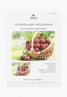 Мозаика алмазная Милато Milato