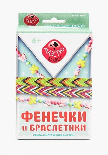 Набор для творчества Маэстро, браво