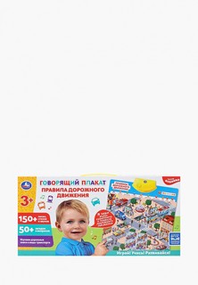 Игрушка интерактивная Умка