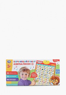Игрушка интерактивная Умка